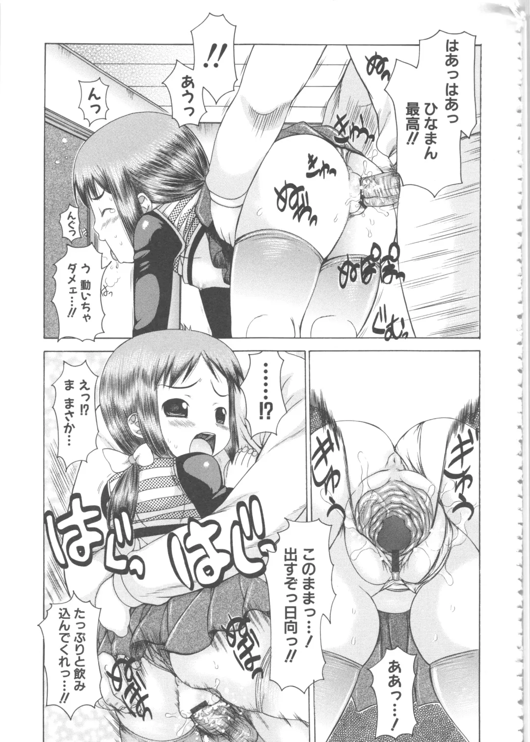 MOMOPAN 8 Fhentai - Page 61