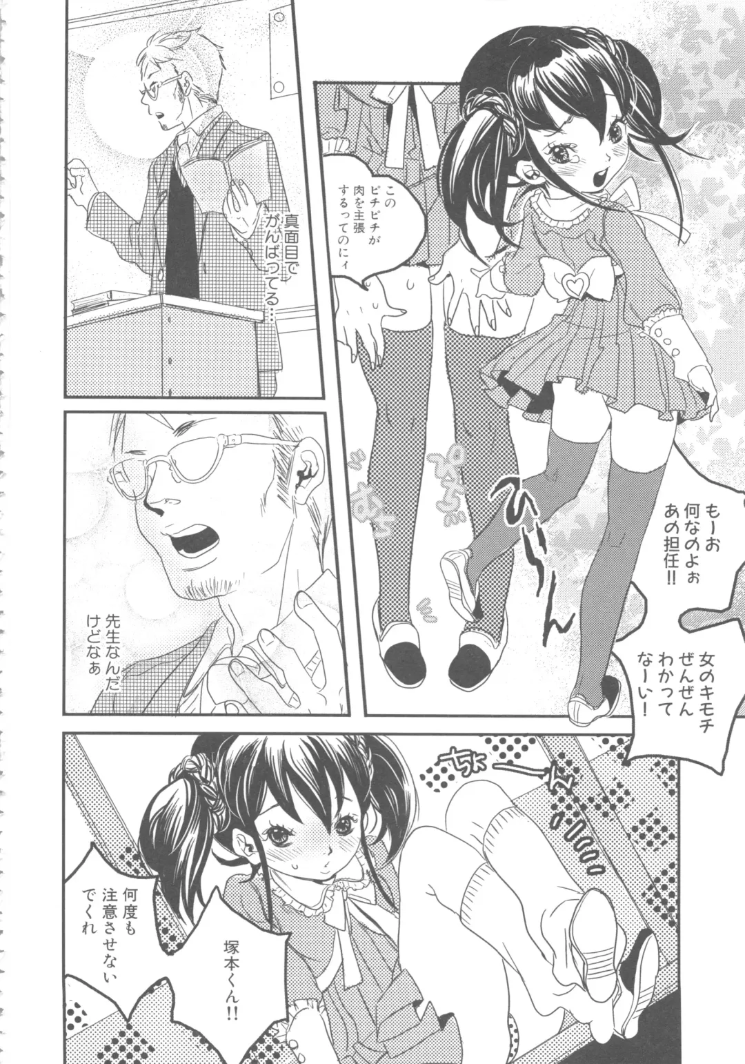 MOMOPAN 8 Fhentai - Page 66