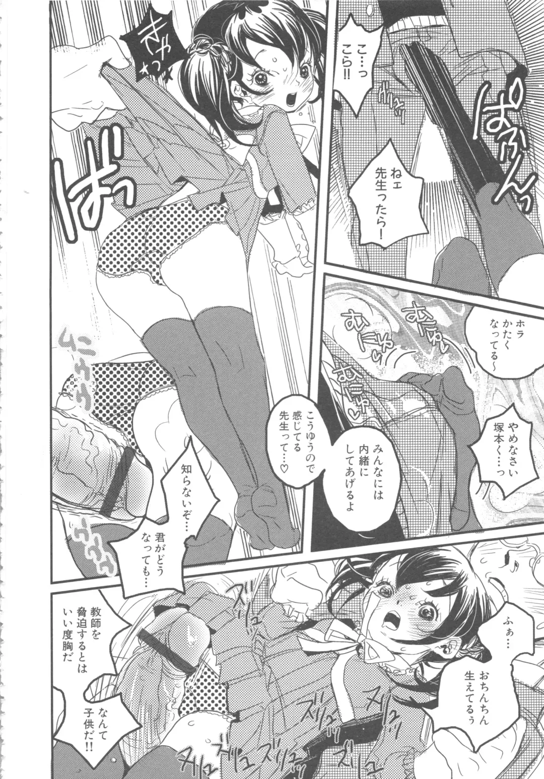 MOMOPAN 8 Fhentai - Page 68