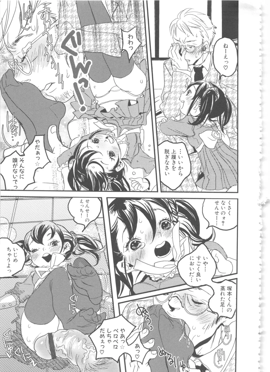 MOMOPAN 8 Fhentai - Page 71