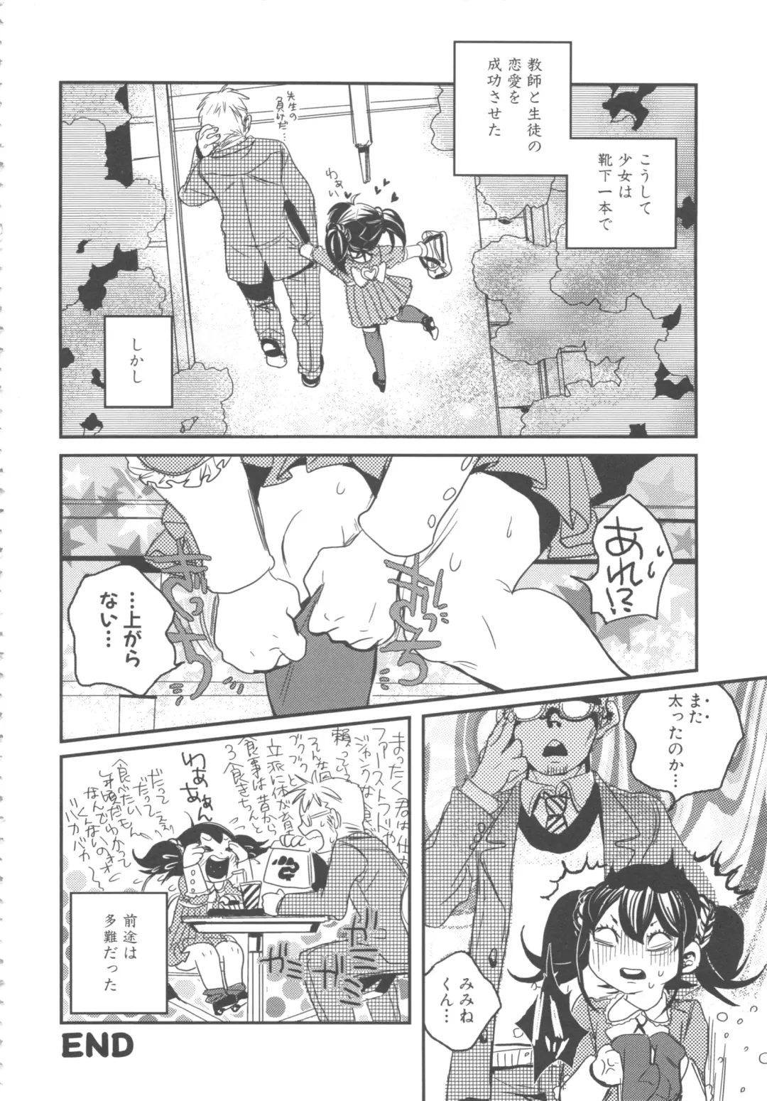 MOMOPAN 8 Fhentai - Page 78