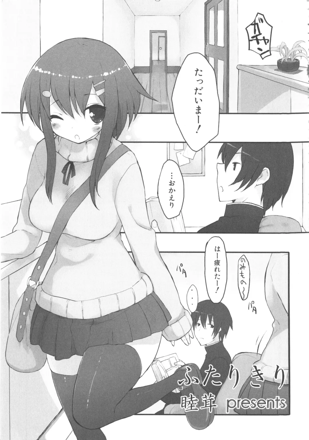MOMOPAN 8 Fhentai - Page 79