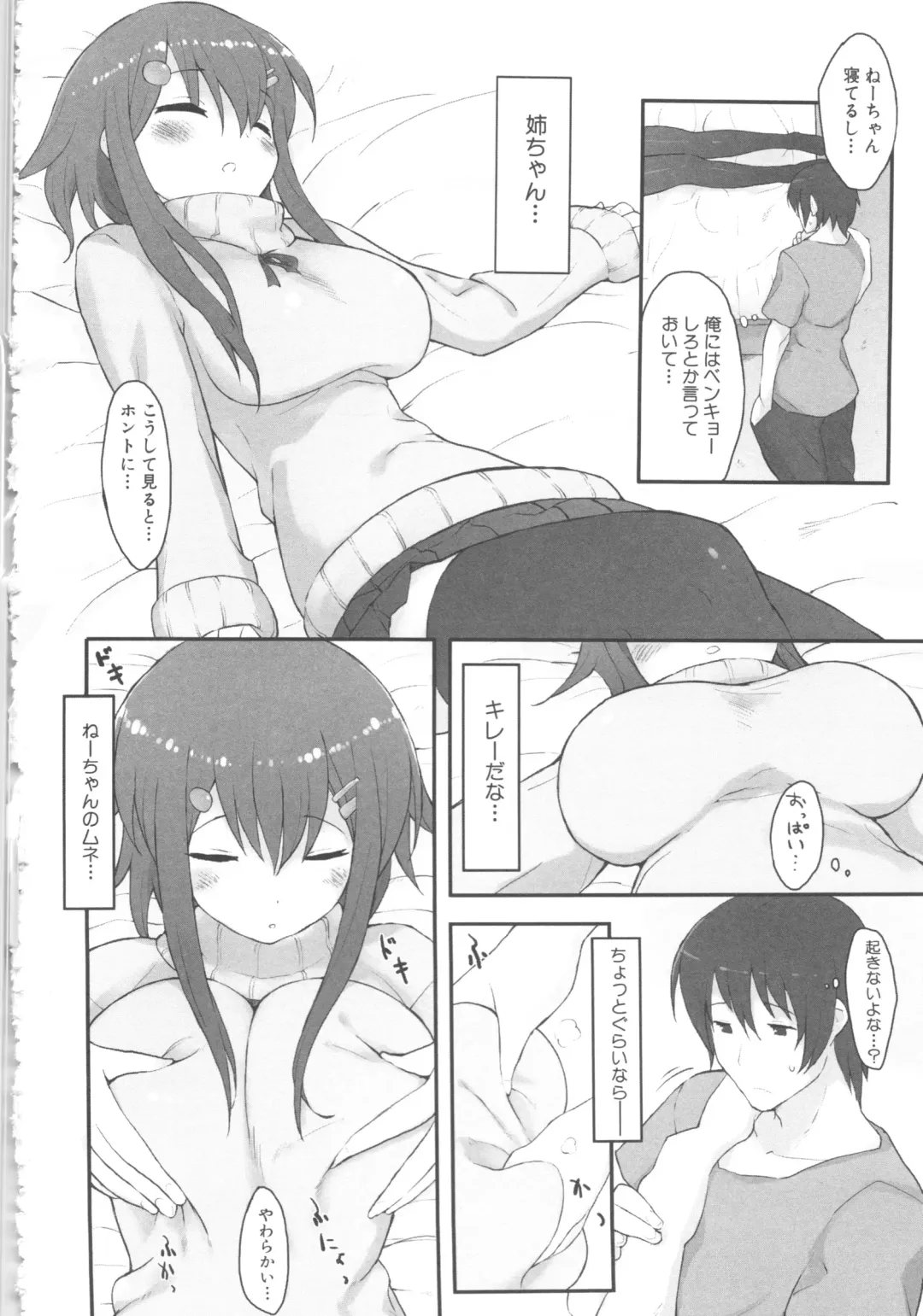 MOMOPAN 8 Fhentai - Page 82