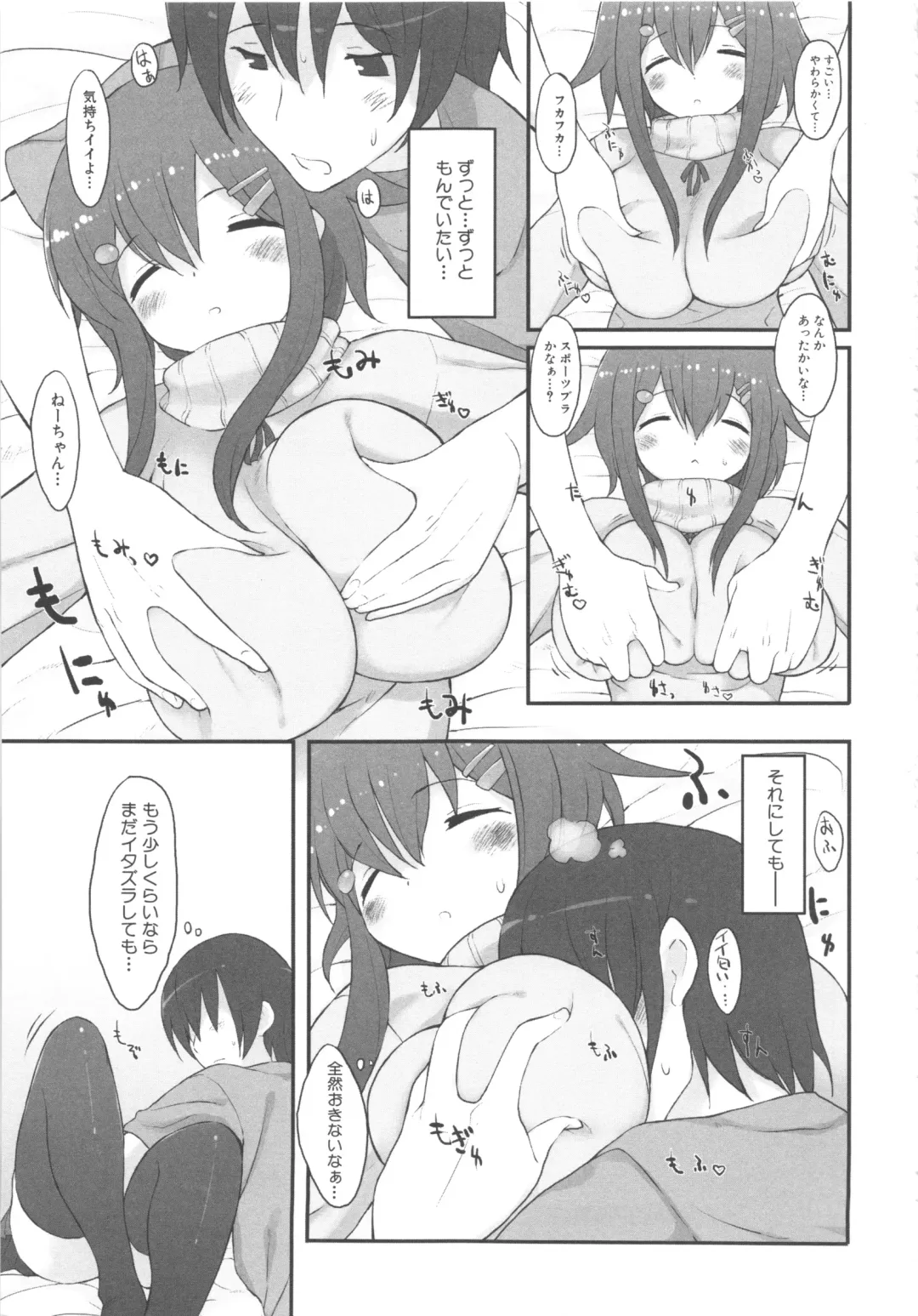 MOMOPAN 8 Fhentai - Page 83