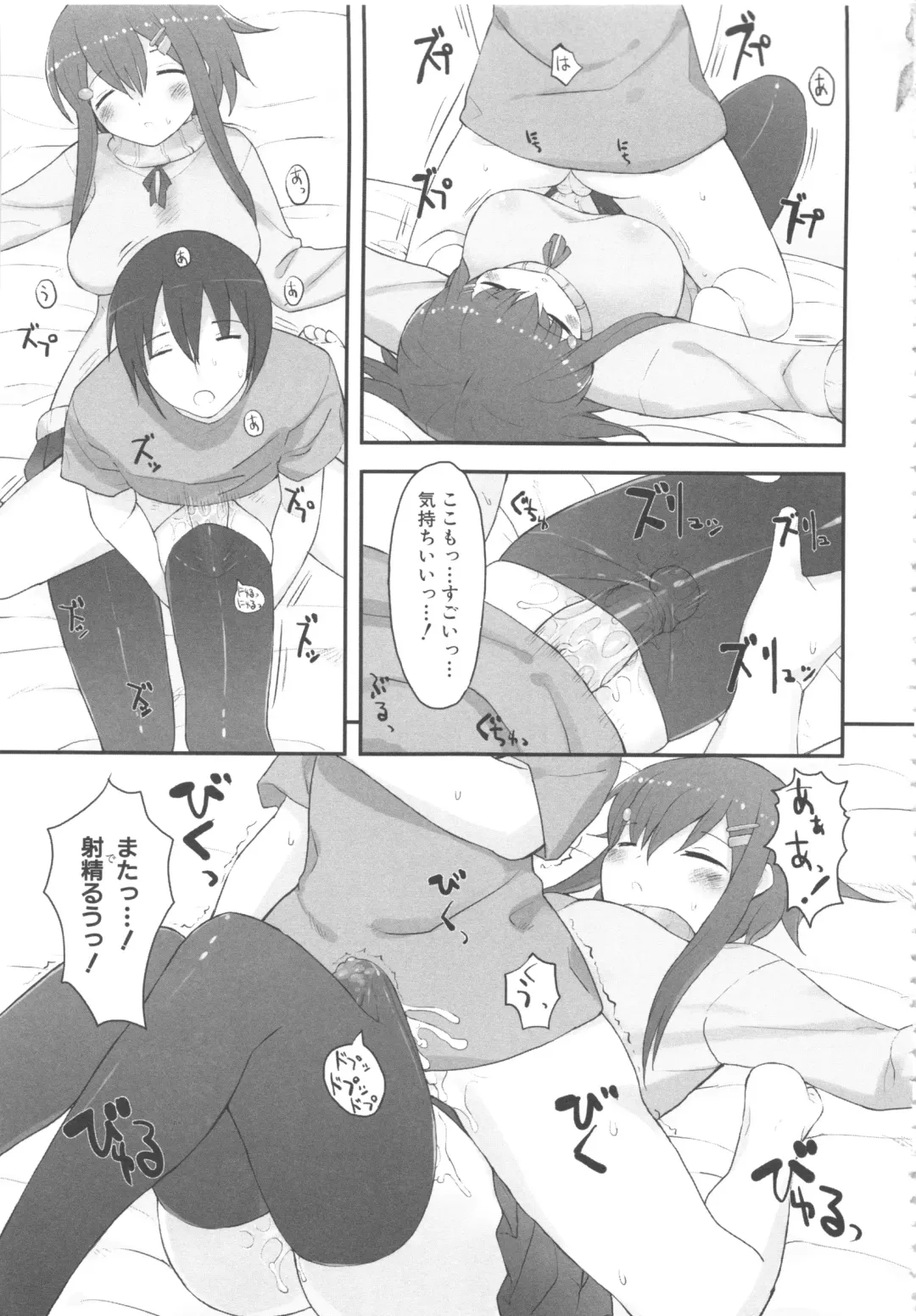 MOMOPAN 8 Fhentai - Page 87