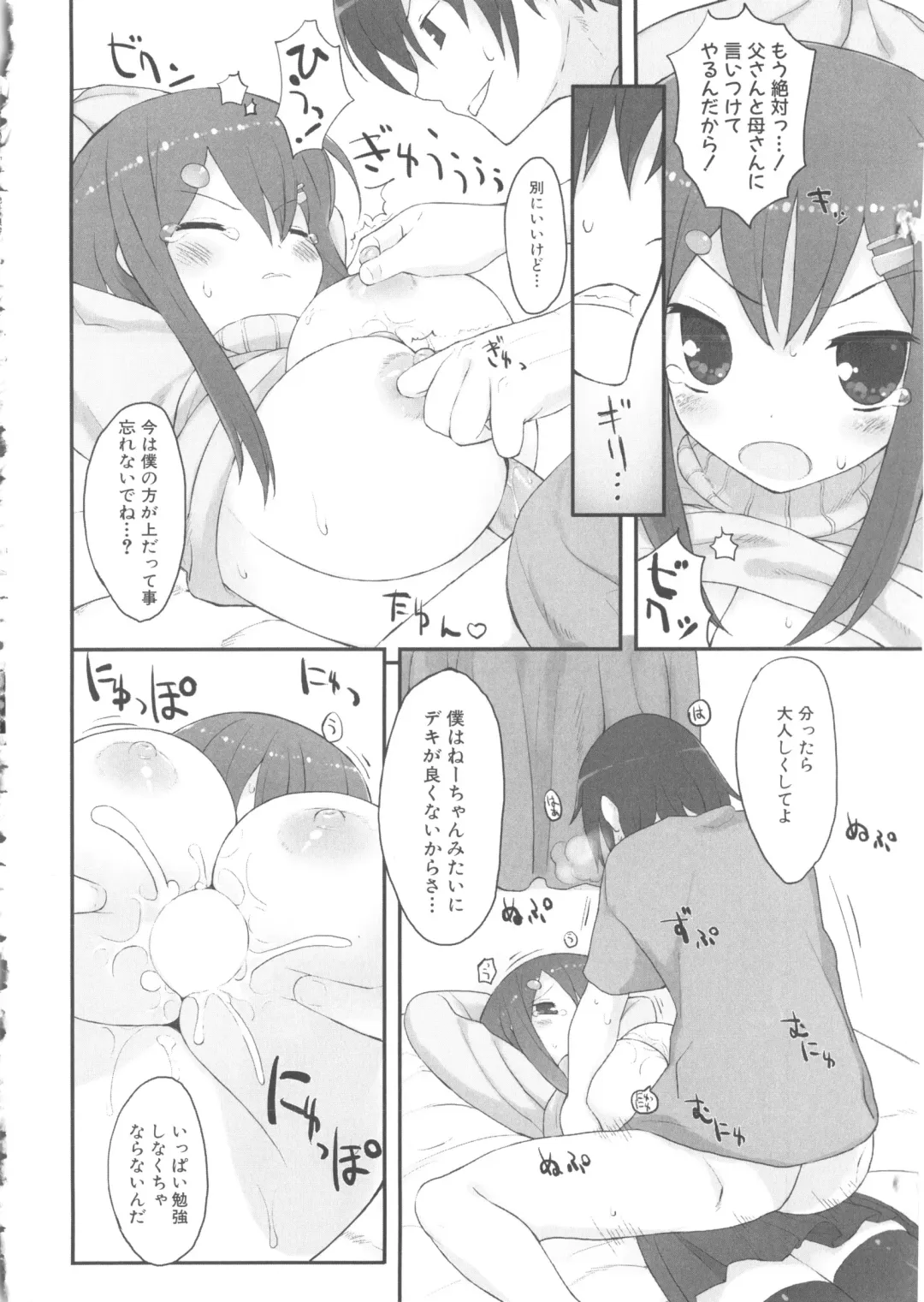 MOMOPAN 8 Fhentai - Page 90