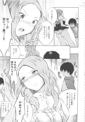 MOMOPAN 8 Fhentai - Page 105