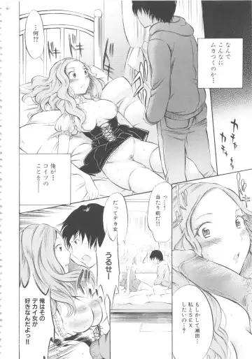 MOMOPAN 8 Fhentai - Page 110