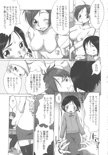 MOMOPAN 8 Fhentai - Page 13