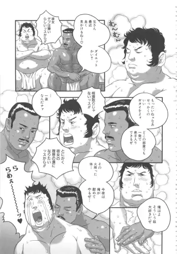 MOMOPAN 8 Fhentai - Page 45