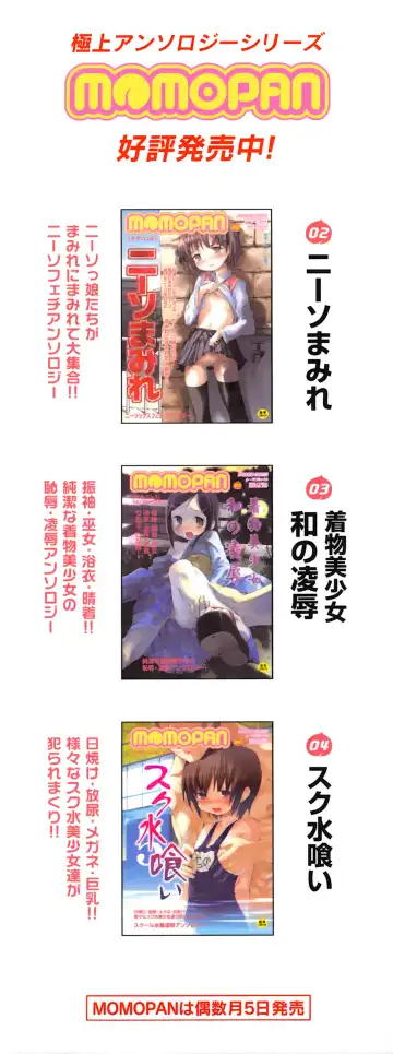 MOMOPAN 8 Fhentai - Page 5
