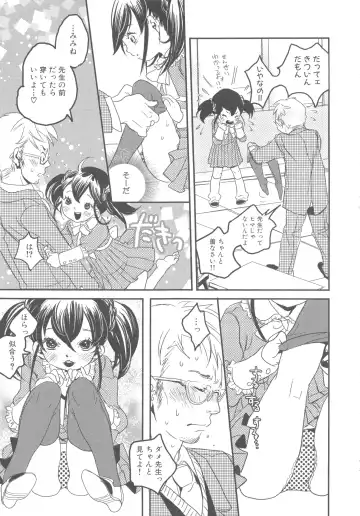 MOMOPAN 8 Fhentai - Page 67
