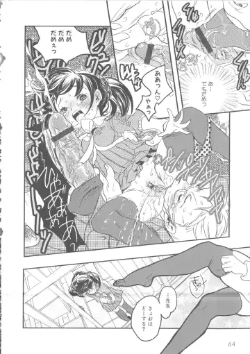 MOMOPAN 8 Fhentai - Page 70