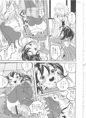 MOMOPAN 8 Fhentai - Page 71