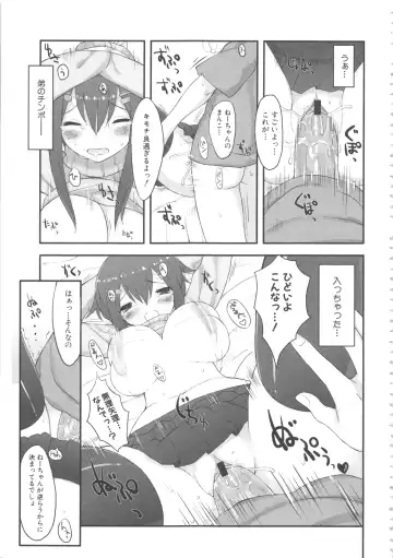 MOMOPAN 8 Fhentai - Page 93