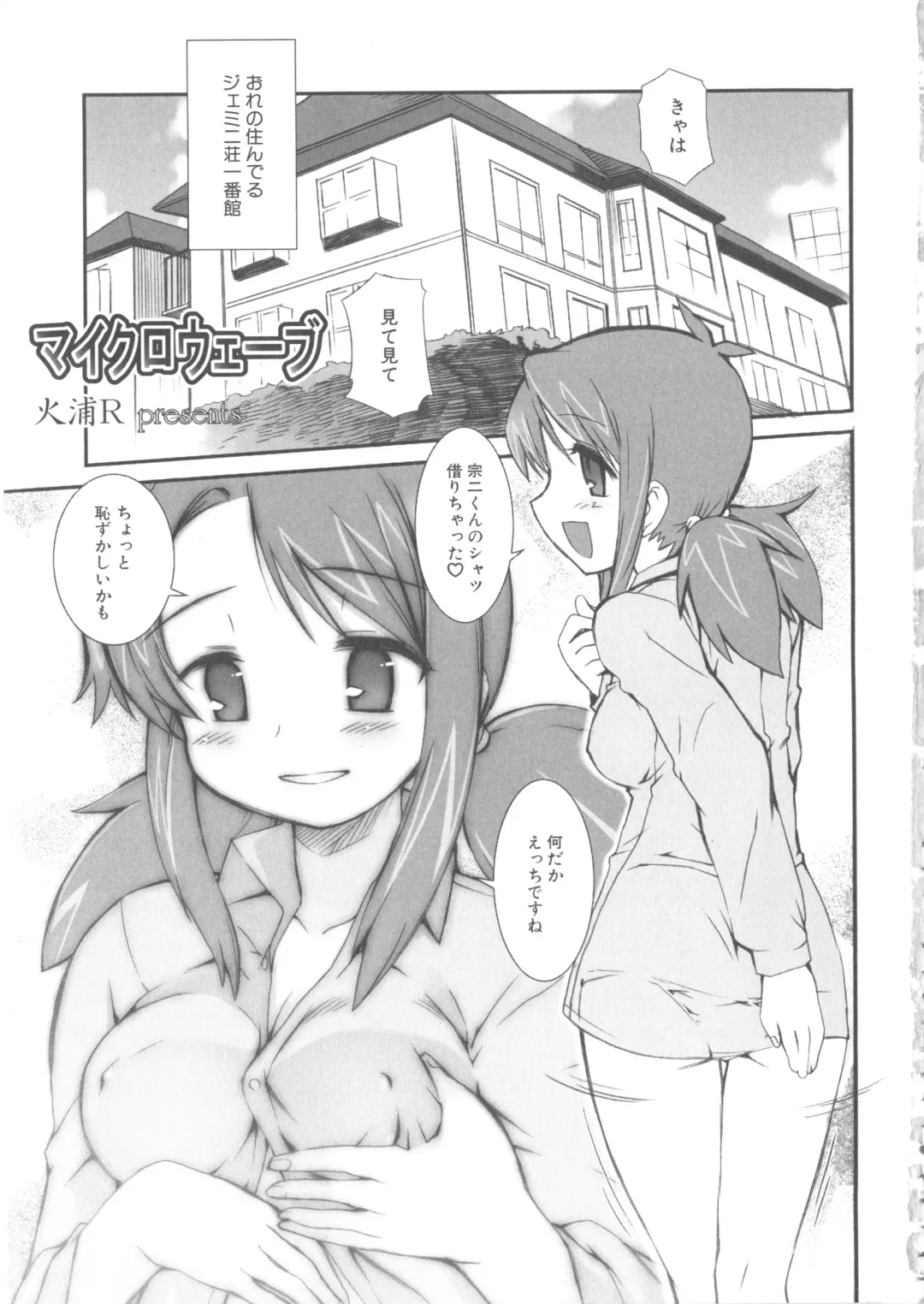 MOMOPAN 7 Micro Bikini Ijiri Fhentai - Page 11