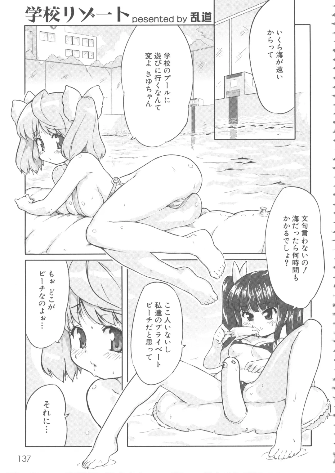 MOMOPAN 7 Micro Bikini Ijiri Fhentai - Page 143