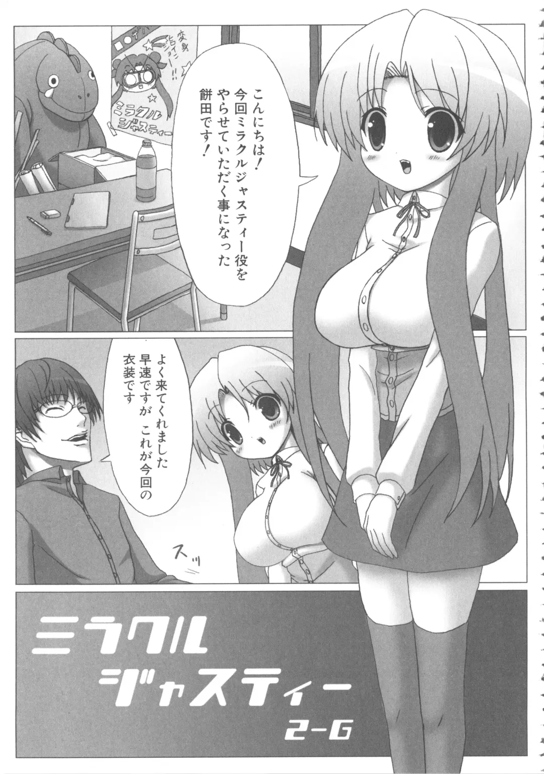 MOMOPAN 7 Micro Bikini Ijiri Fhentai - Page 159