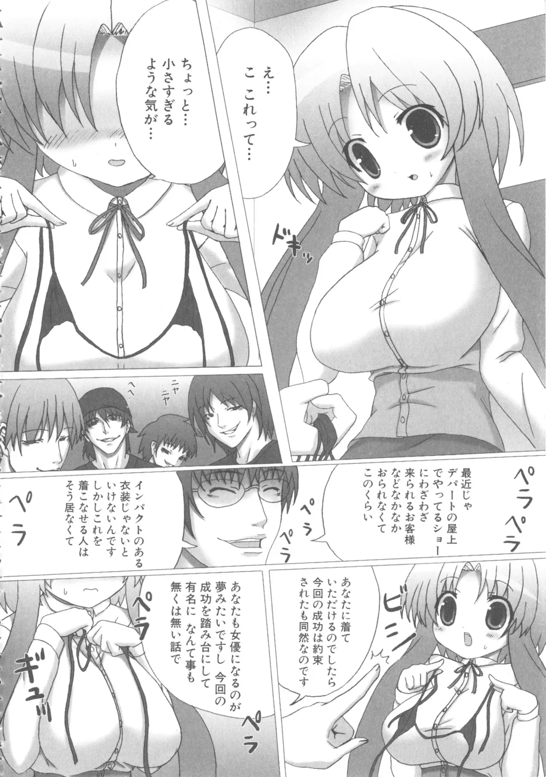 MOMOPAN 7 Micro Bikini Ijiri Fhentai - Page 160