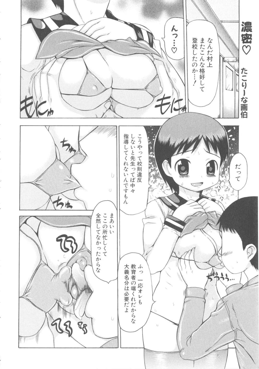 MOMOPAN 7 Micro Bikini Ijiri Fhentai - Page 178