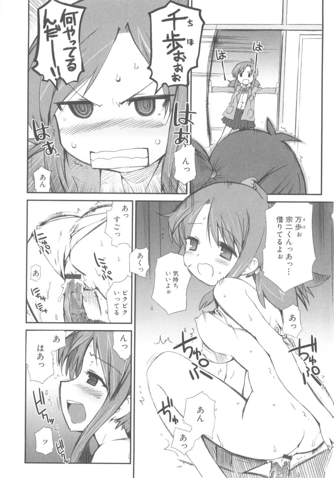 MOMOPAN 7 Micro Bikini Ijiri Fhentai - Page 18