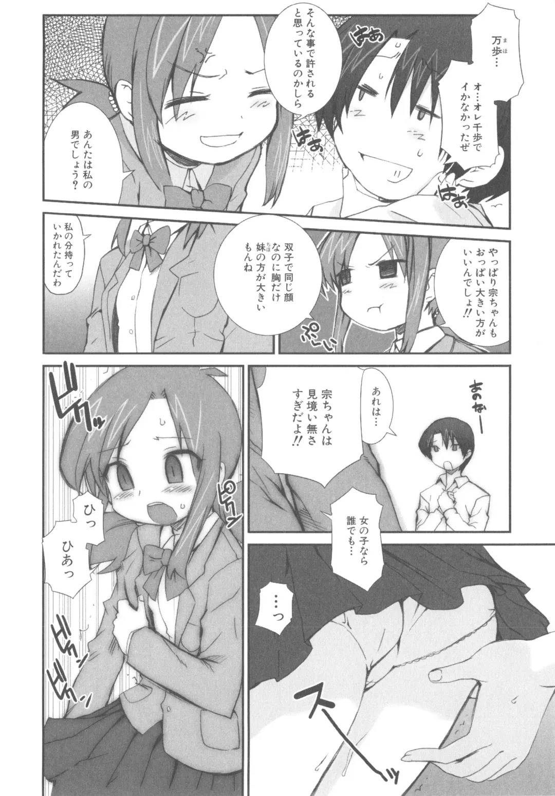 MOMOPAN 7 Micro Bikini Ijiri Fhentai - Page 20