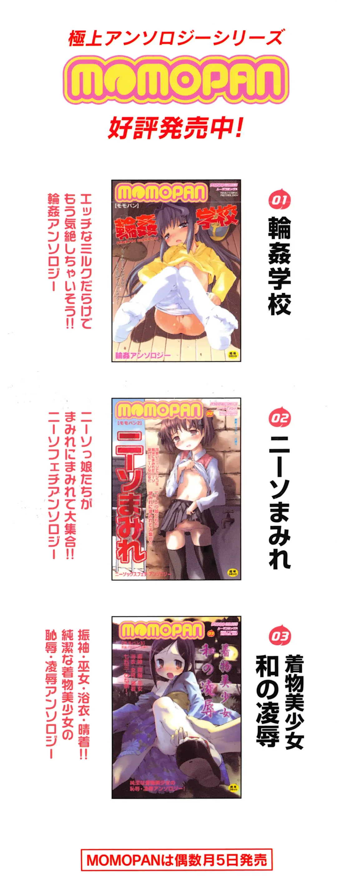 MOMOPAN 7 Micro Bikini Ijiri Fhentai - Page 5