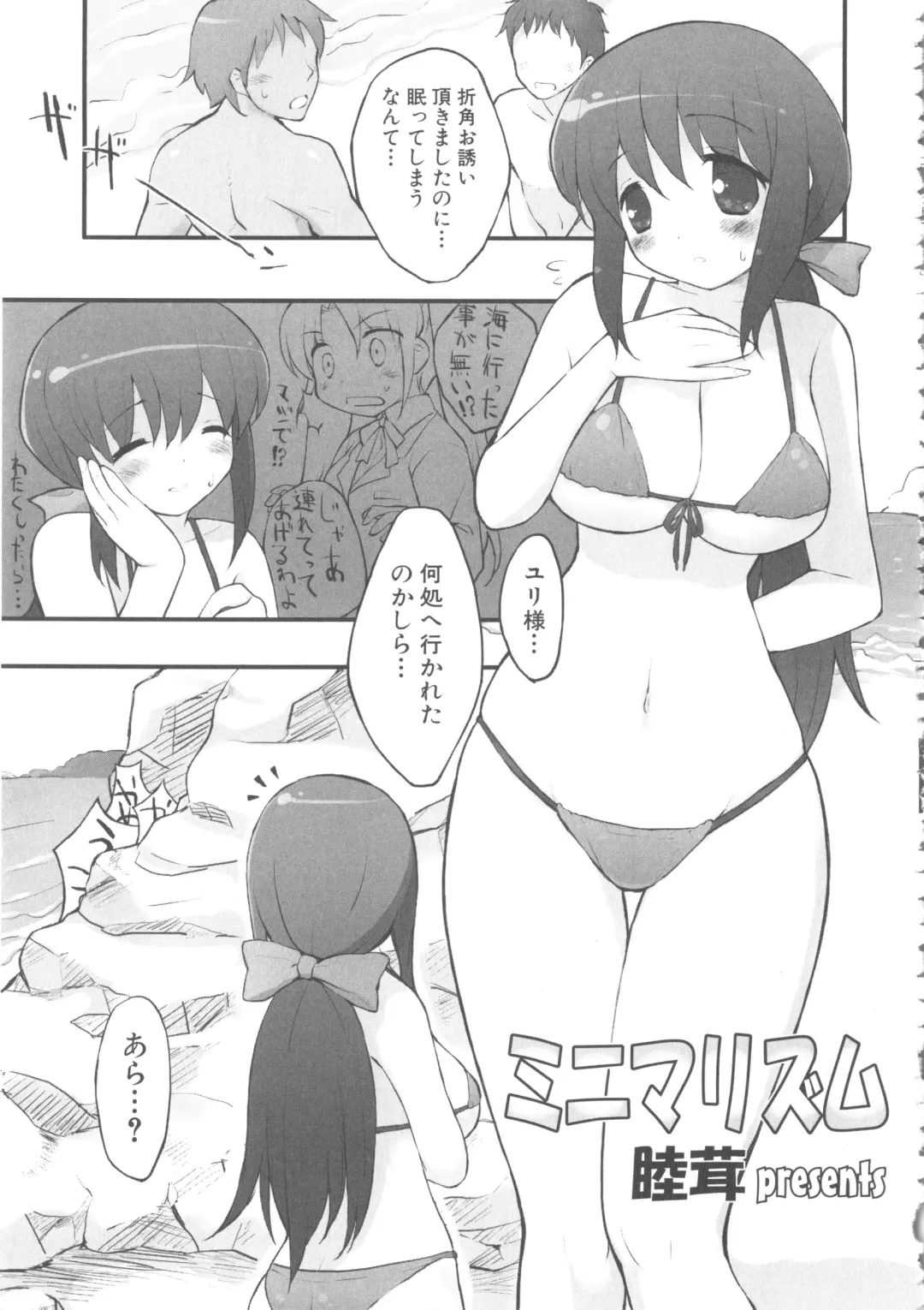 MOMOPAN 7 Micro Bikini Ijiri Fhentai - Page 91