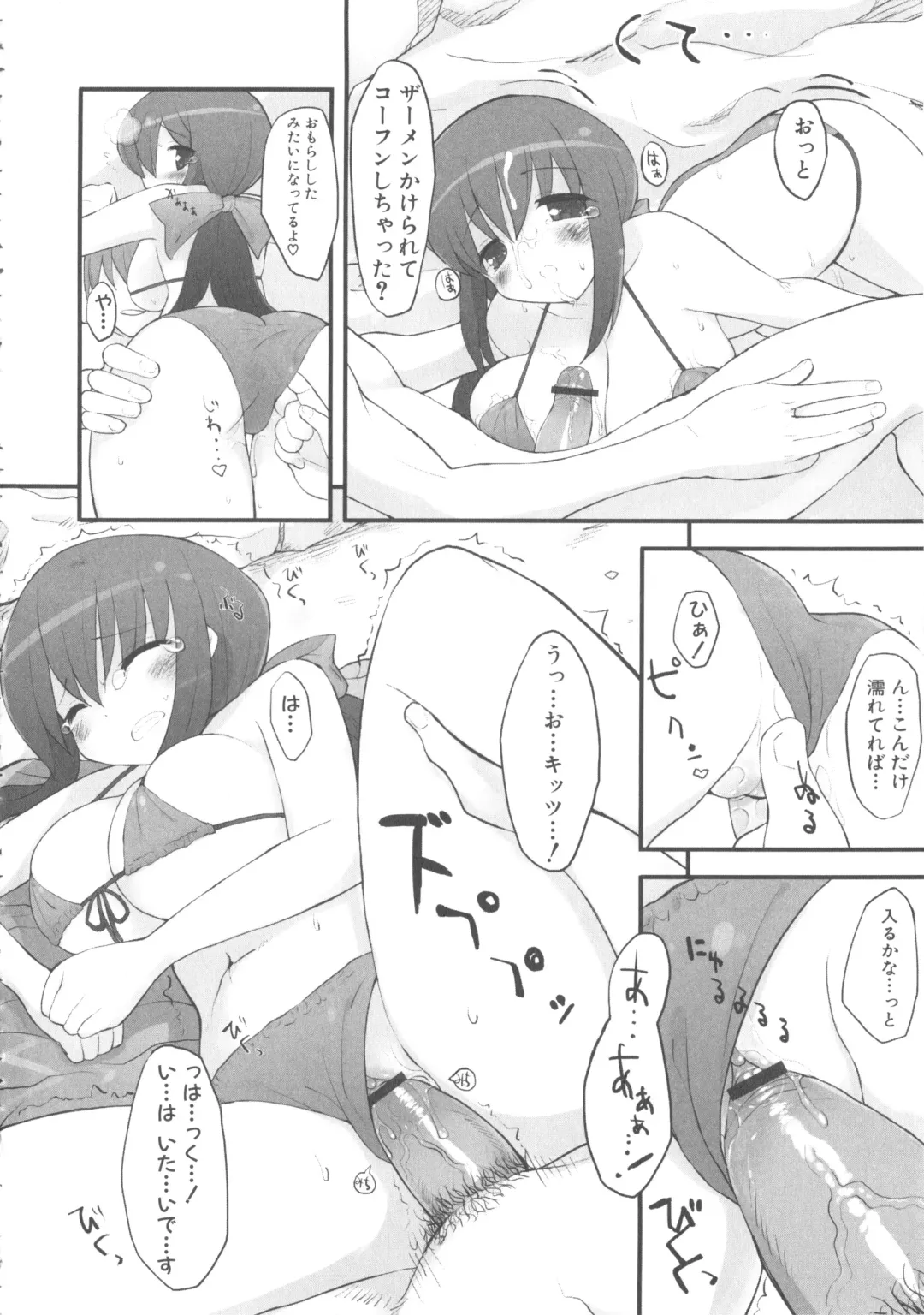 MOMOPAN 7 Micro Bikini Ijiri Fhentai - Page 96