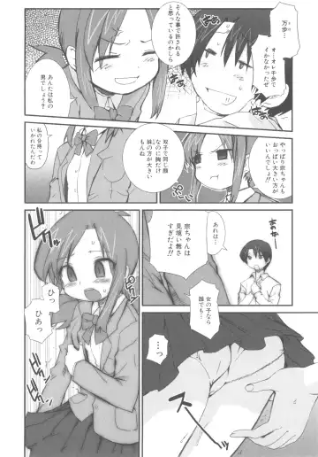 MOMOPAN 7 Micro Bikini Ijiri Fhentai - Page 20