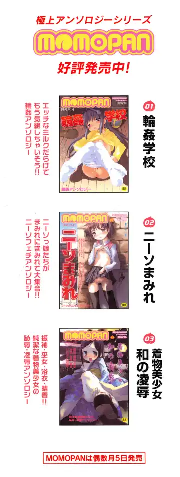 MOMOPAN 7 Micro Bikini Ijiri Fhentai - Page 5