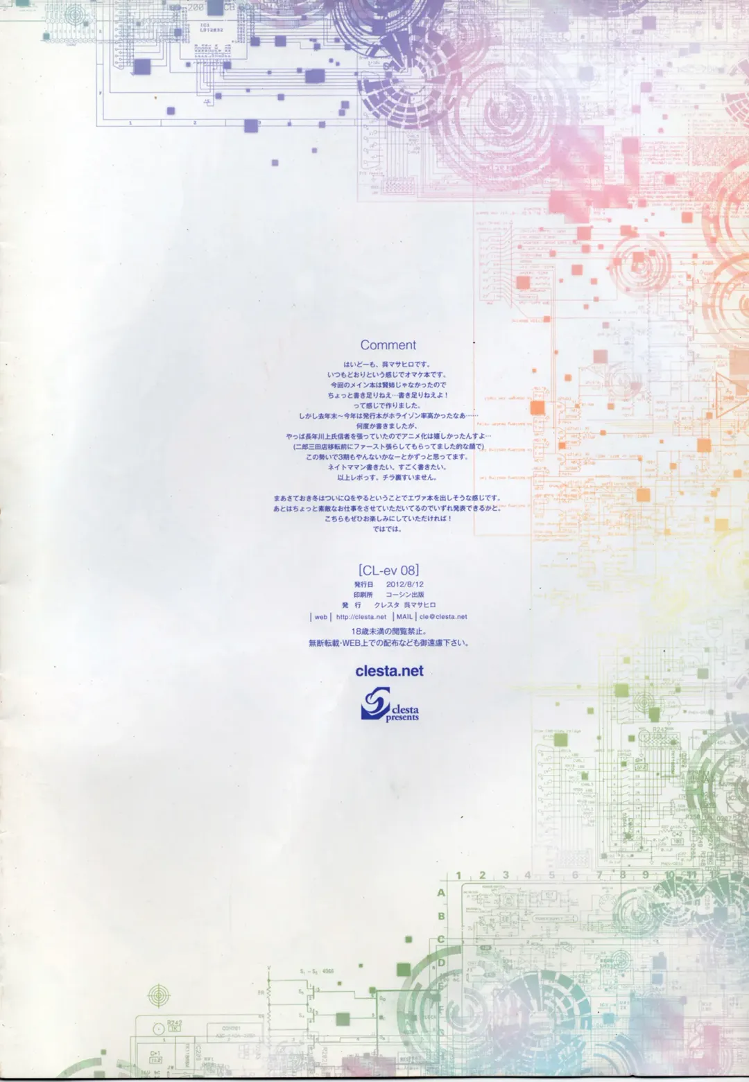 [Cle Masahiro] CL-ev 08 (decensored) Fhentai - Page 8