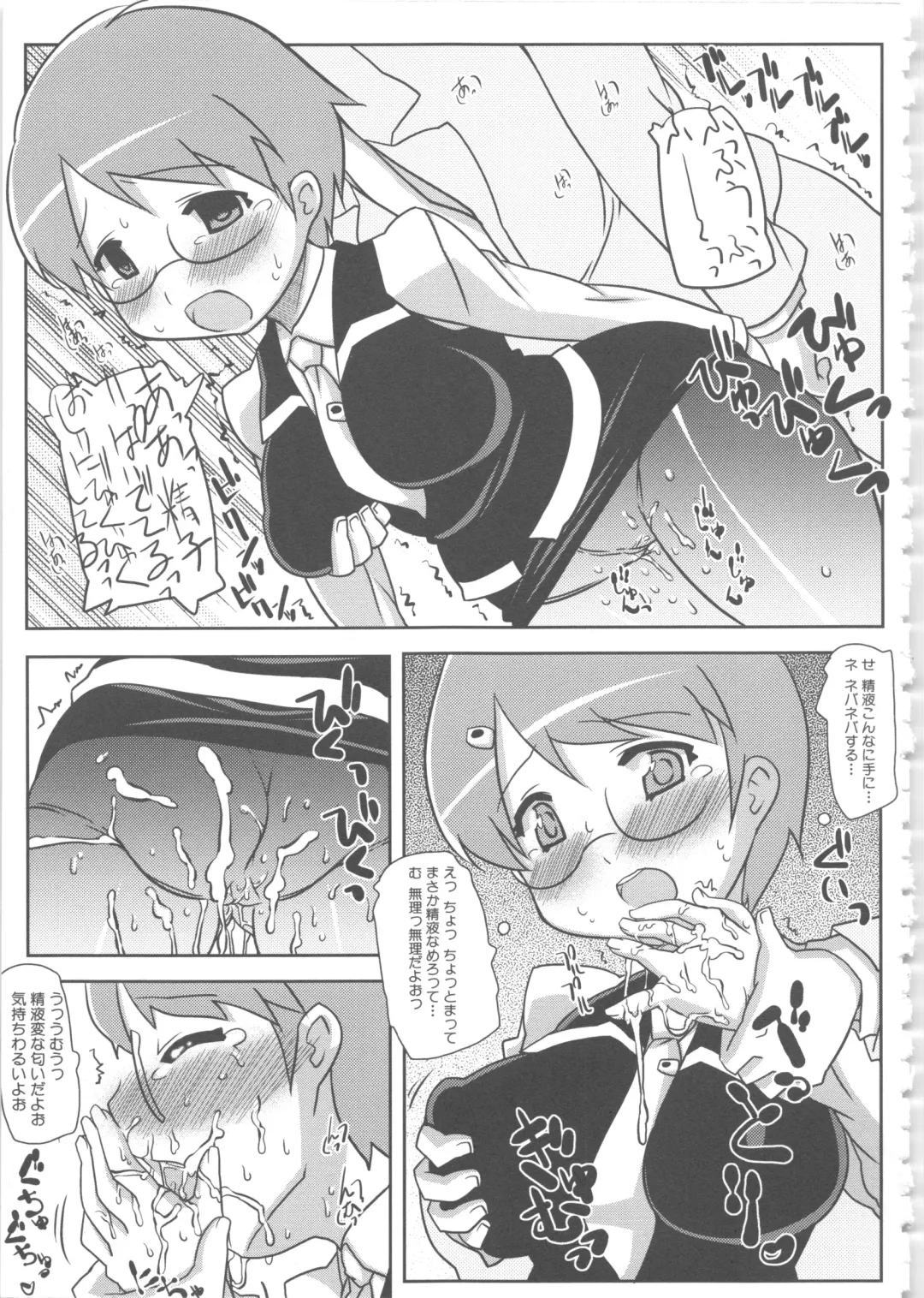 MOMOPAN 6 Fhentai.net - Page 162