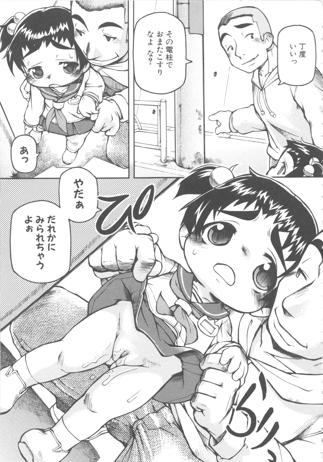 MOMOPAN 6 Fhentai.net - Page 84