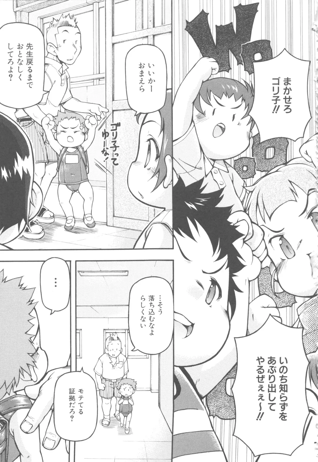 MOMOPAN 4 Fhentai - Page 100