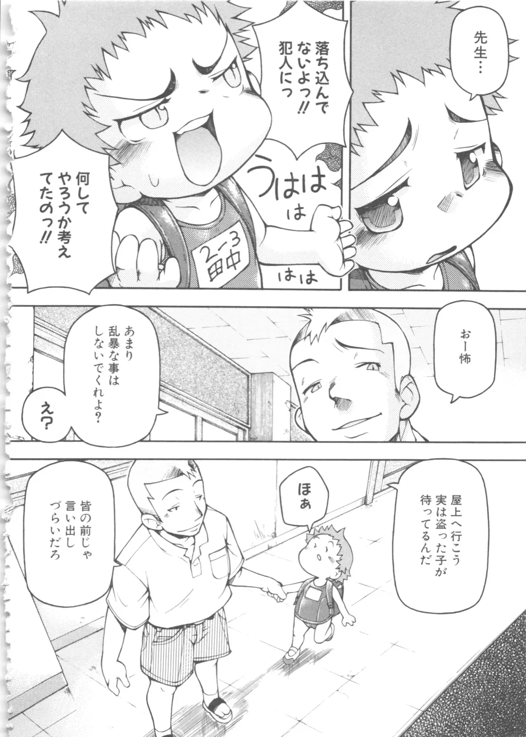 MOMOPAN 4 Fhentai - Page 101