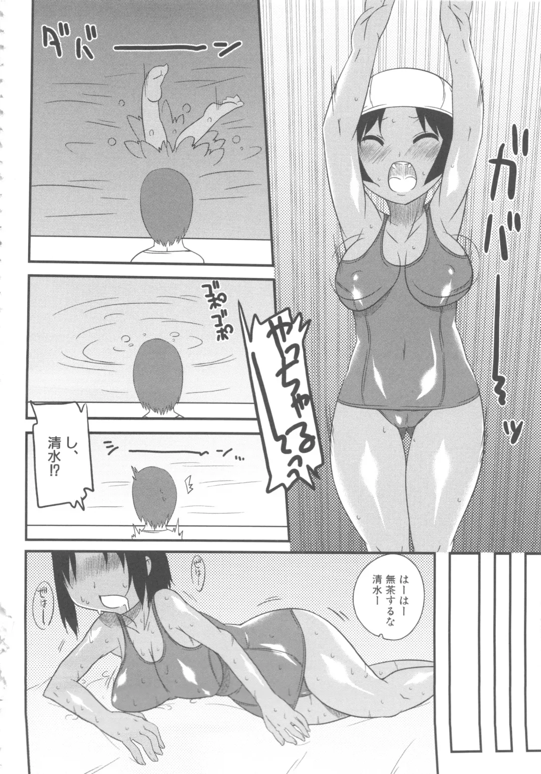 MOMOPAN 4 Fhentai - Page 118