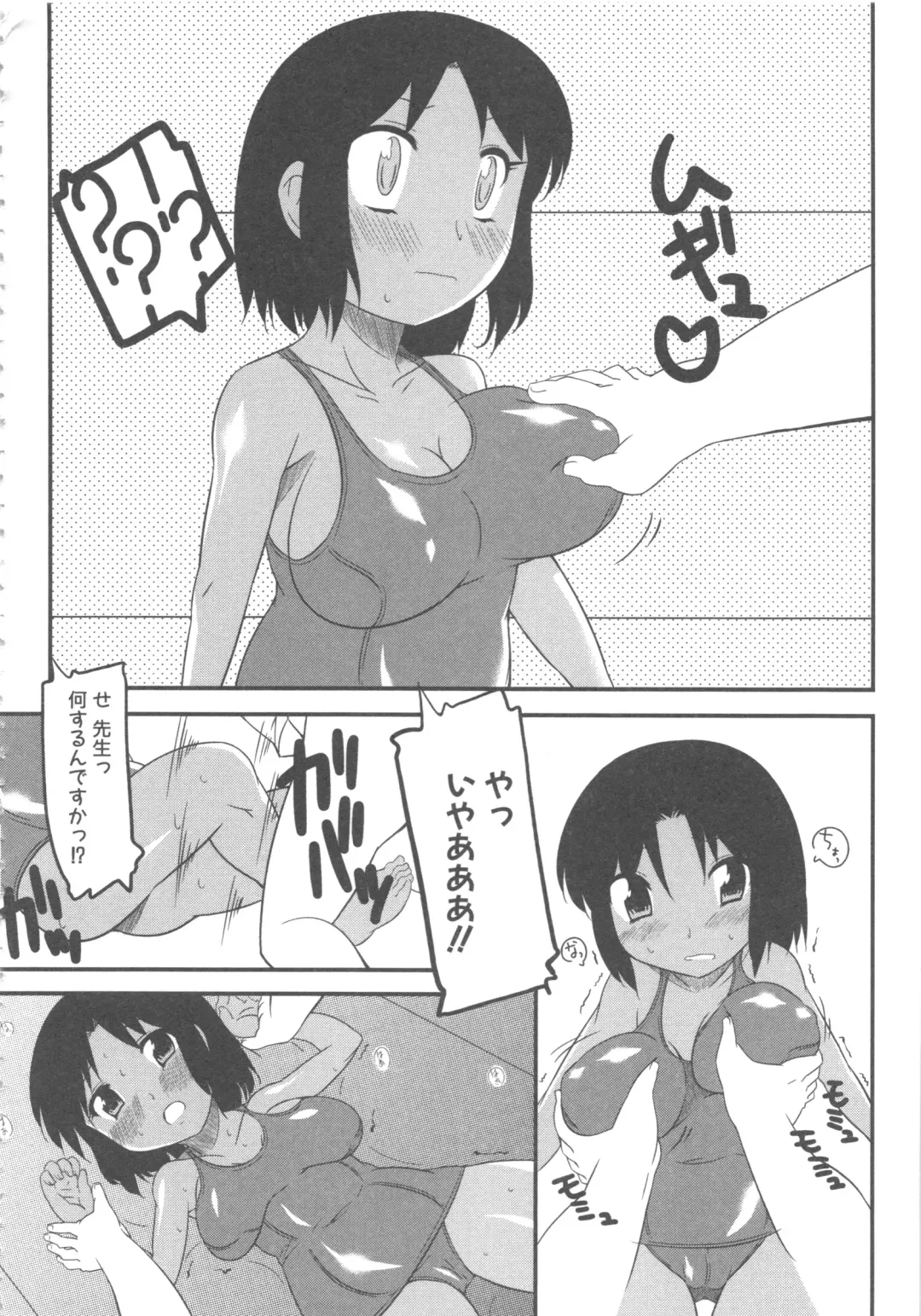 MOMOPAN 4 Fhentai - Page 120