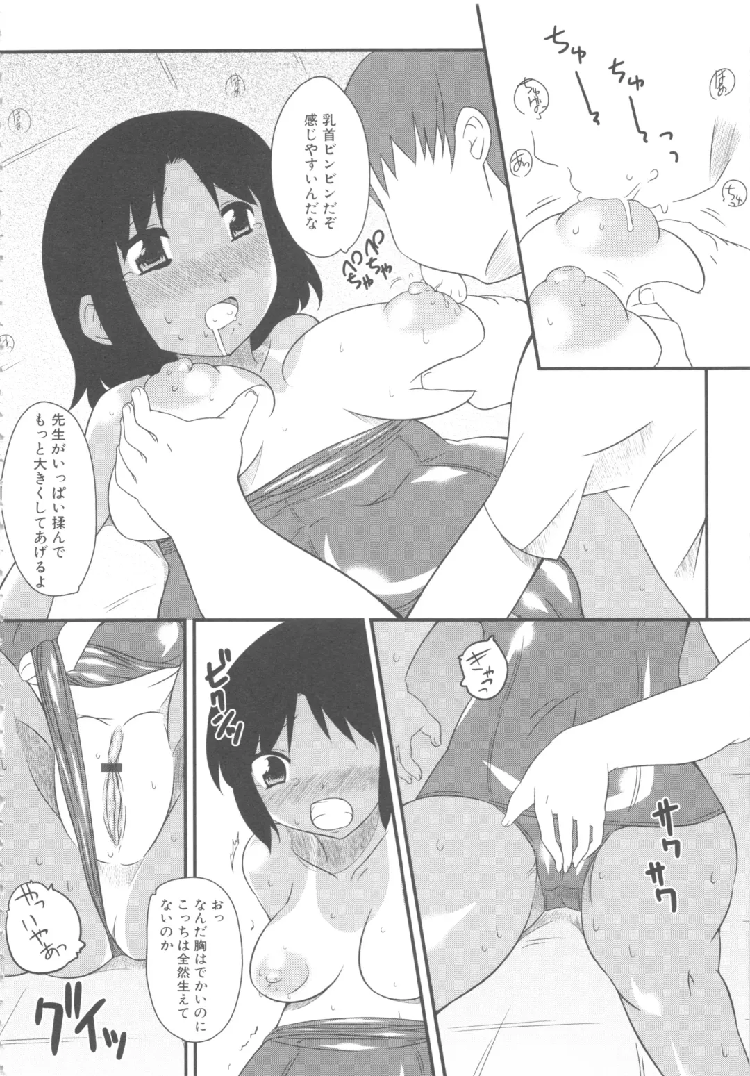 MOMOPAN 4 Fhentai - Page 122