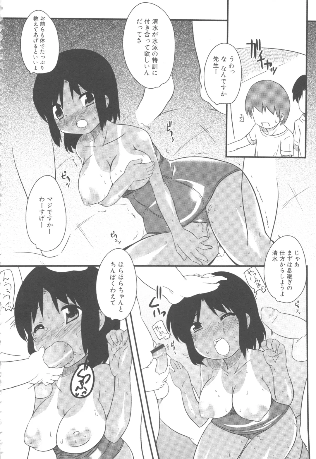 MOMOPAN 4 Fhentai - Page 126