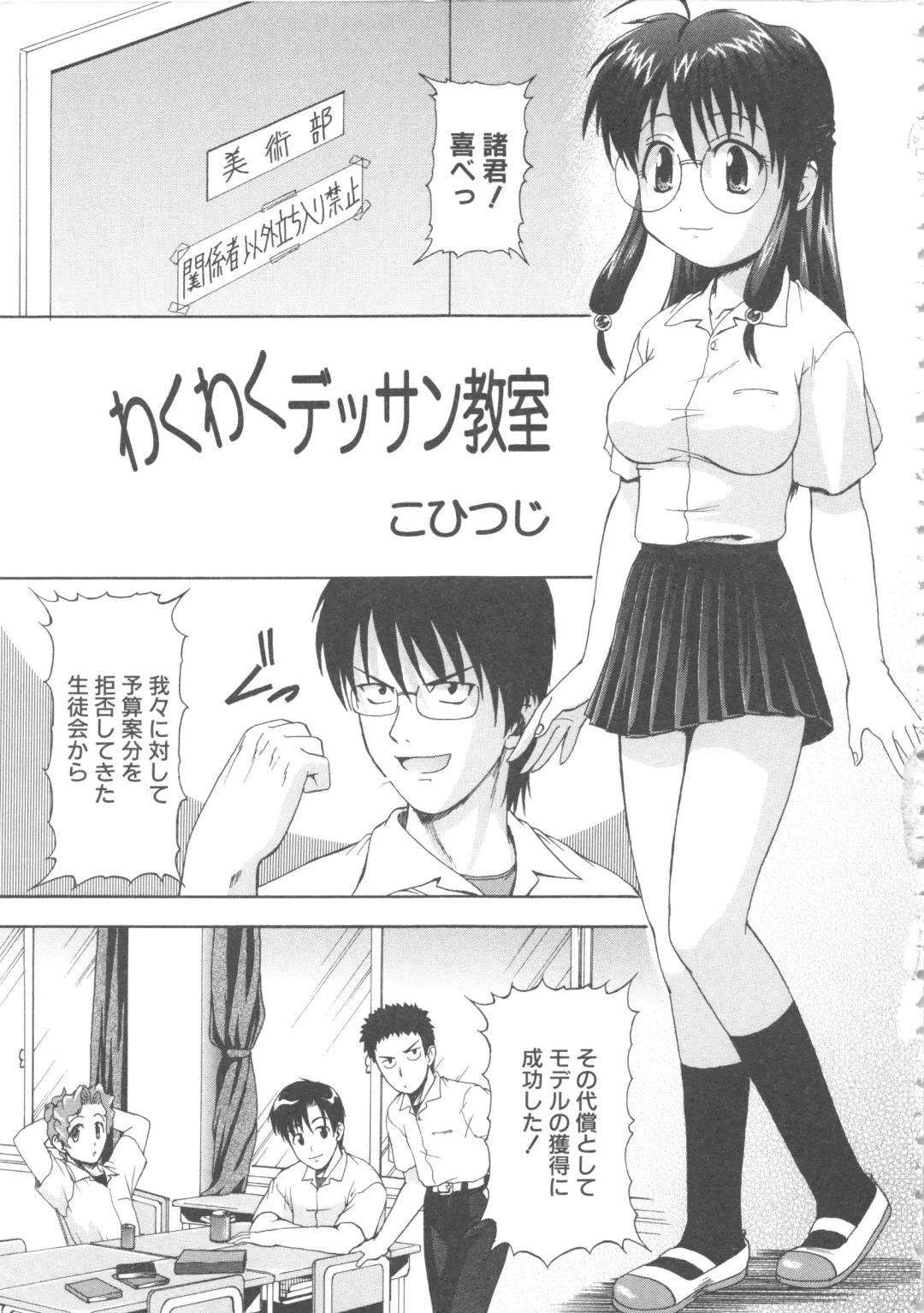 MOMOPAN 4 Fhentai - Page 133