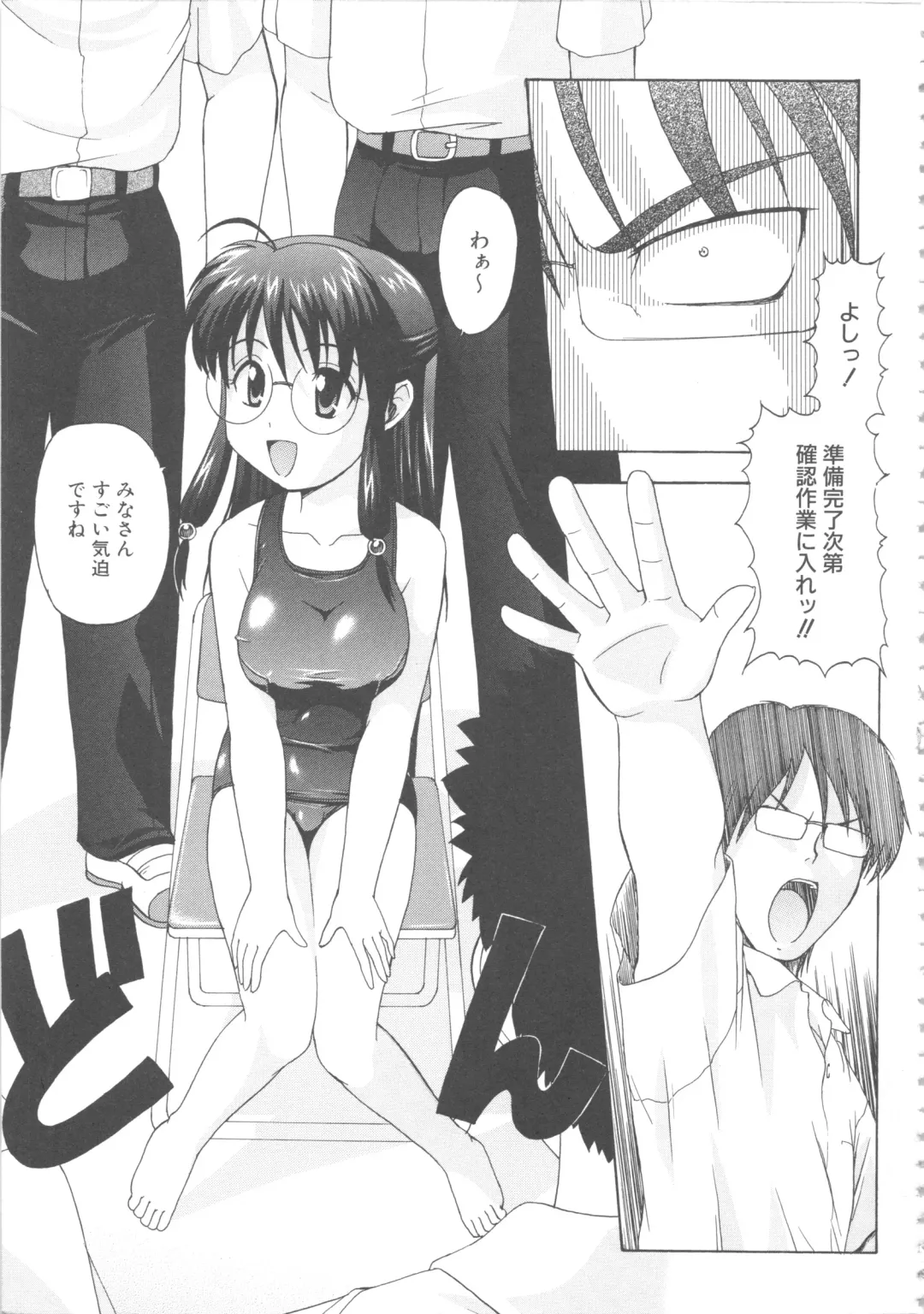 MOMOPAN 4 Fhentai - Page 139