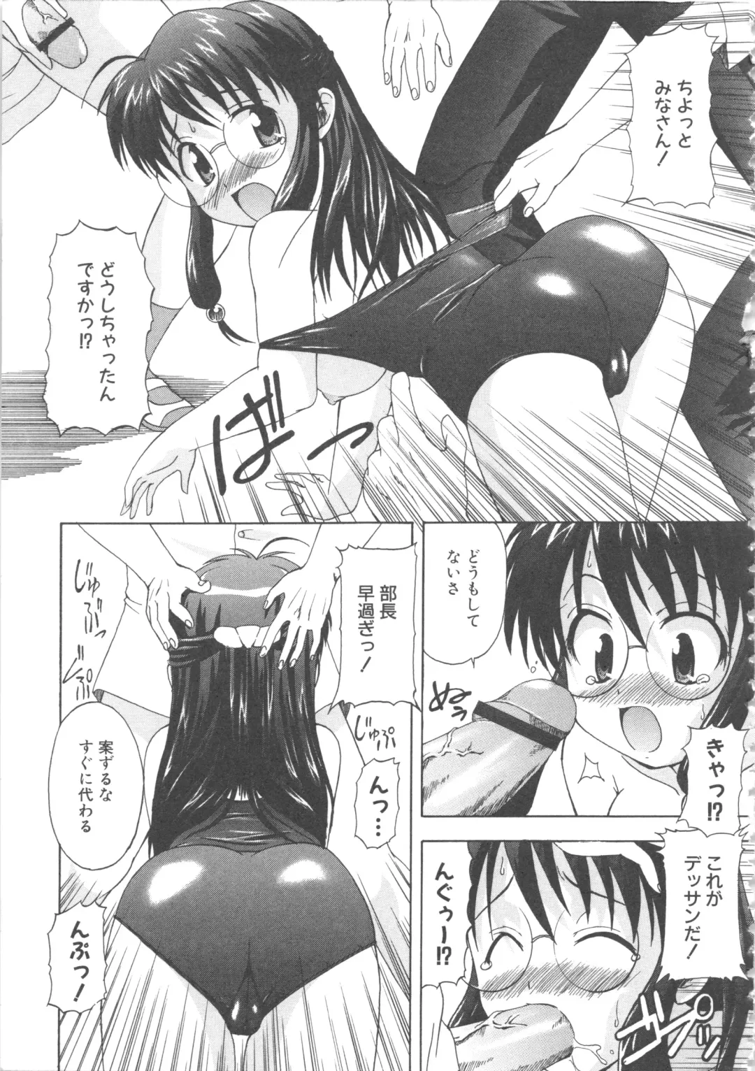 MOMOPAN 4 Fhentai - Page 141