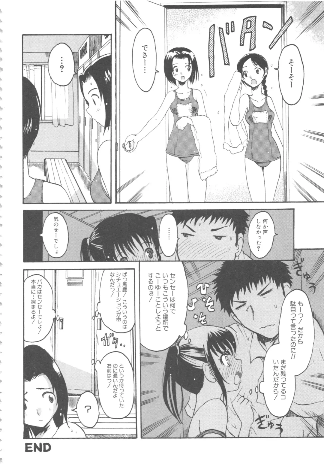 MOMOPAN 4 Fhentai - Page 156