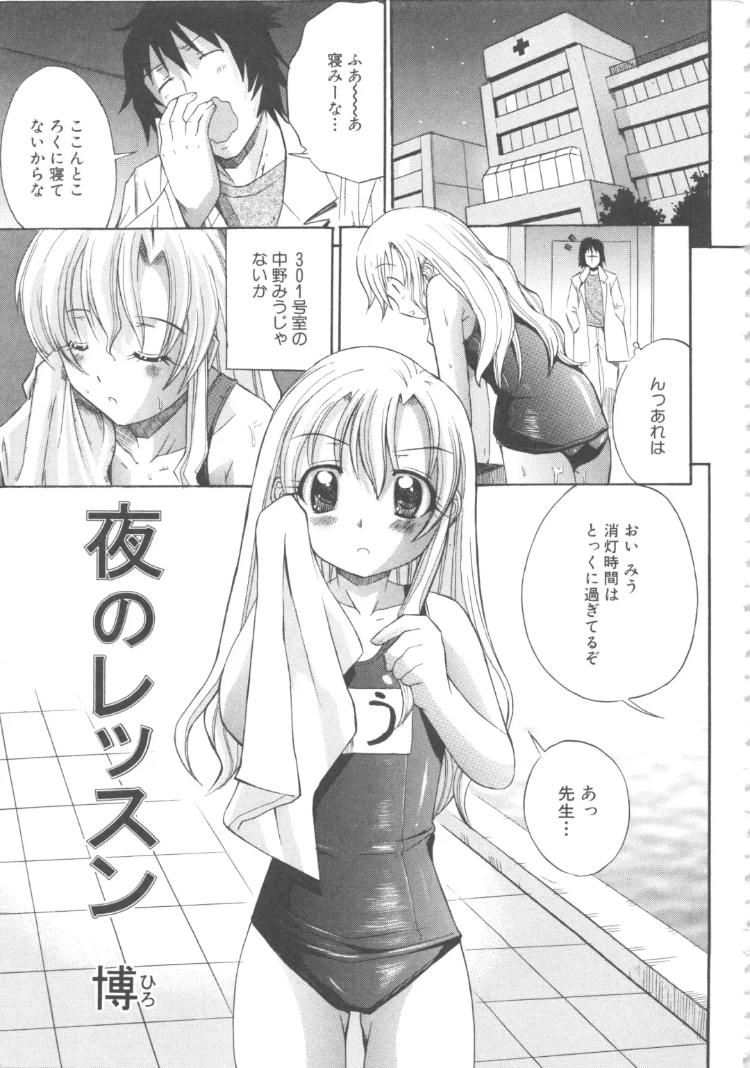 MOMOPAN 4 Fhentai - Page 157