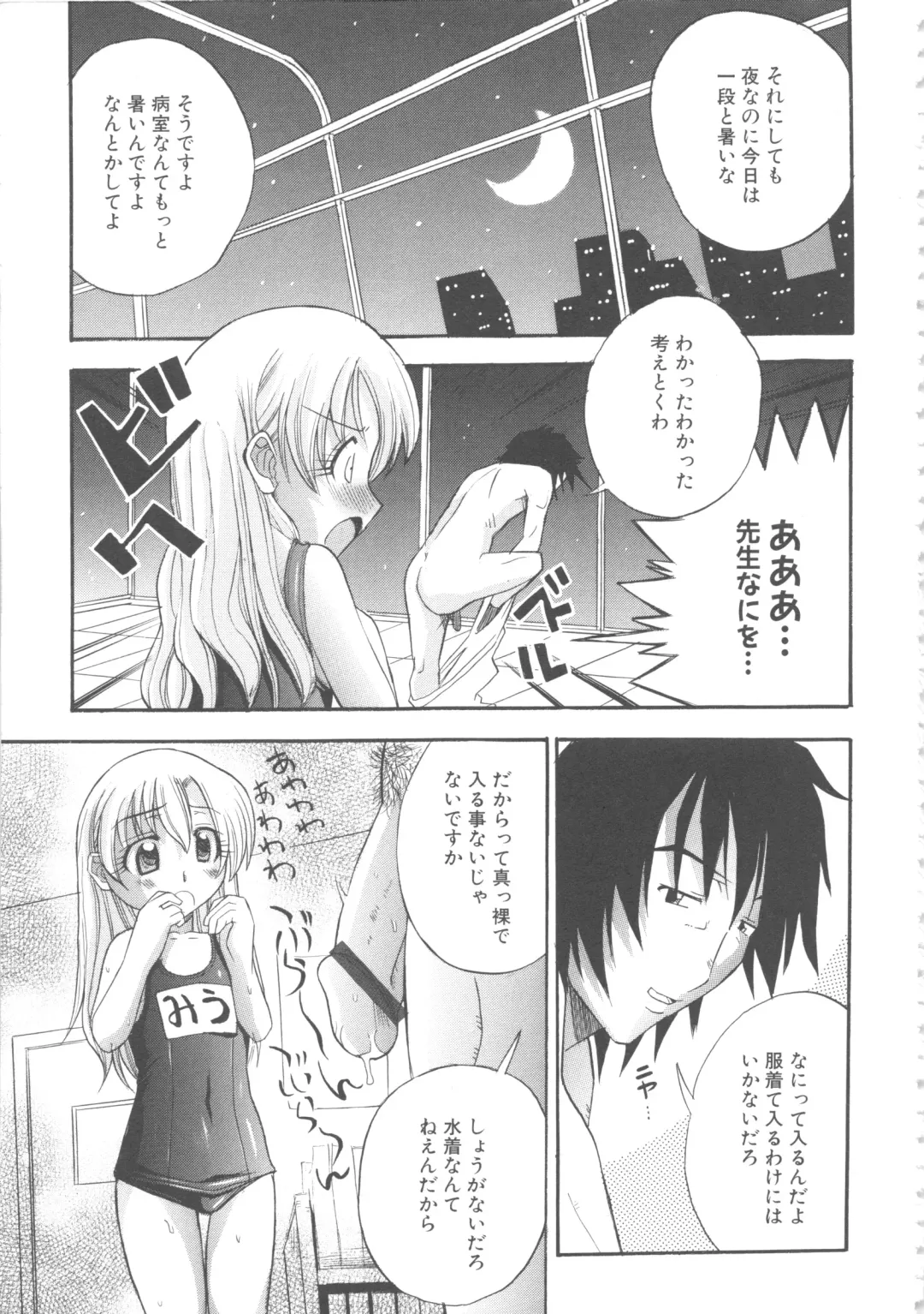 MOMOPAN 4 Fhentai - Page 159