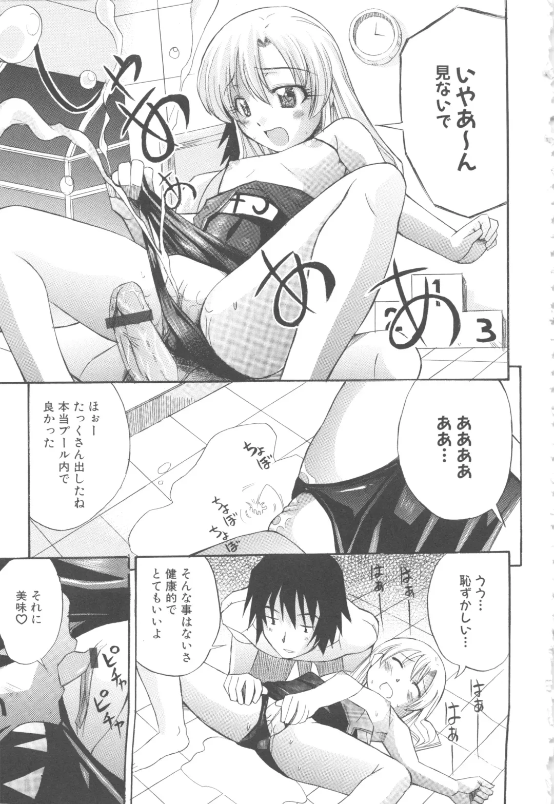 MOMOPAN 4 Fhentai - Page 163