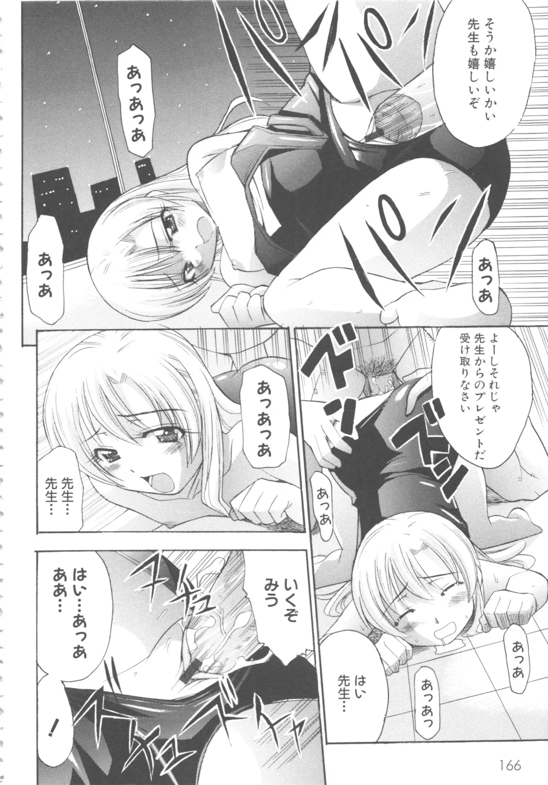 MOMOPAN 4 Fhentai - Page 170