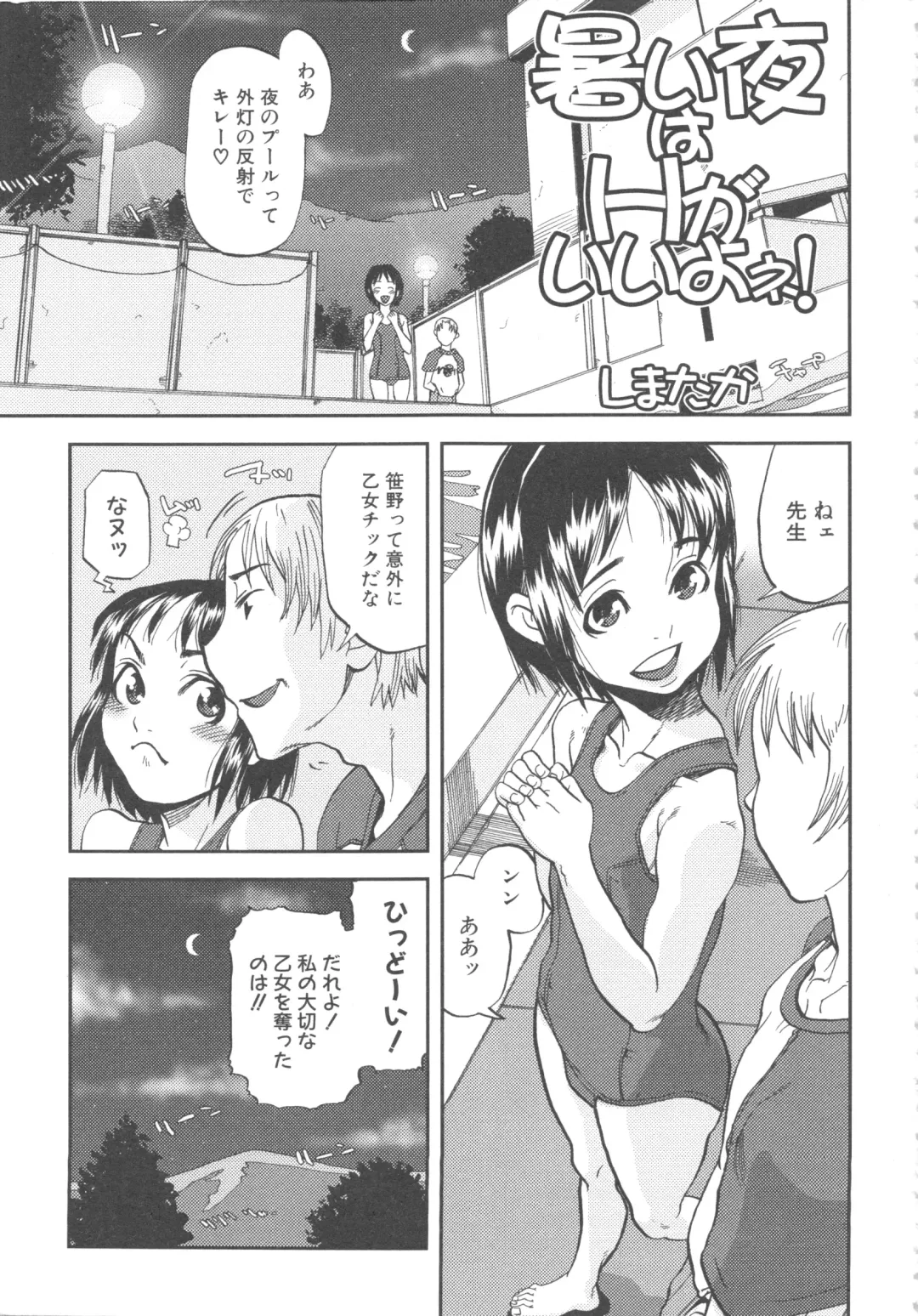 MOMOPAN 4 Fhentai - Page 173