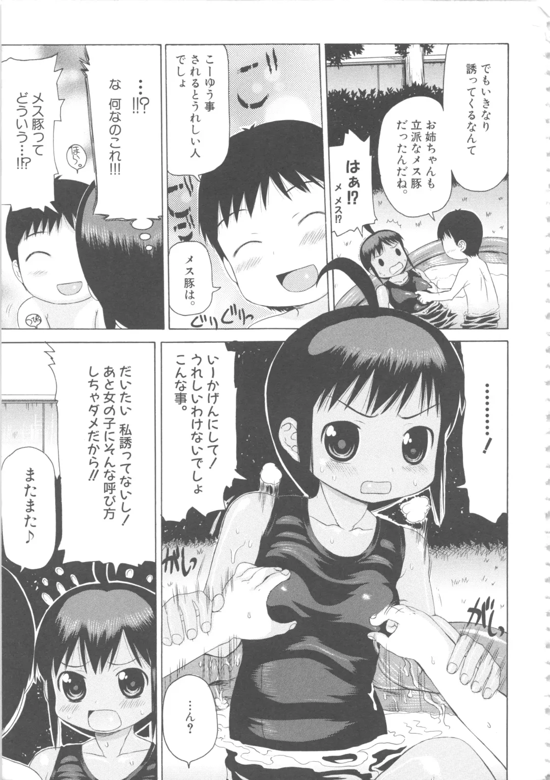 MOMOPAN 4 Fhentai - Page 38